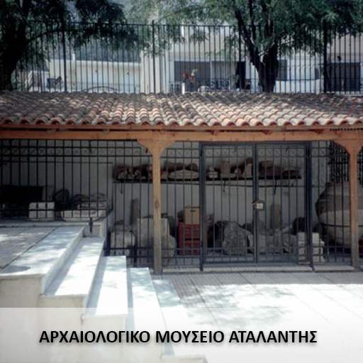 ARCHAEOLOGICAL MUSEUM OF ATALANTA