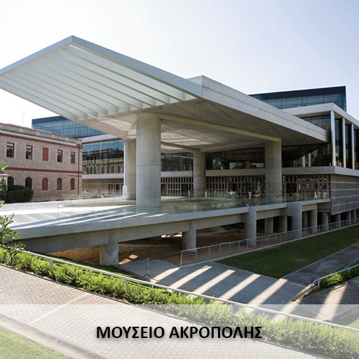 ACROPOLIS MUSEUM