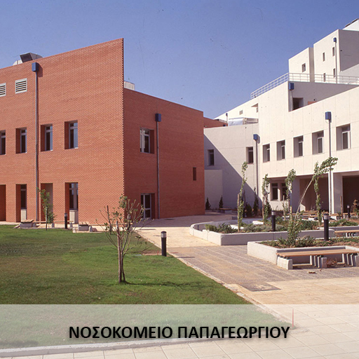 PAPAGEORGIOU HOSPITAL