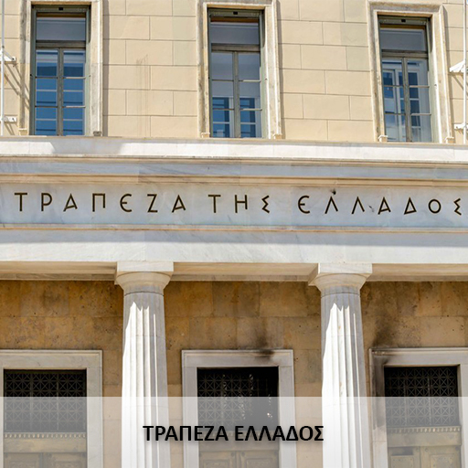 BANK OF GREECE